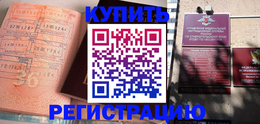 временная прописка в Гусь-Хрустальном